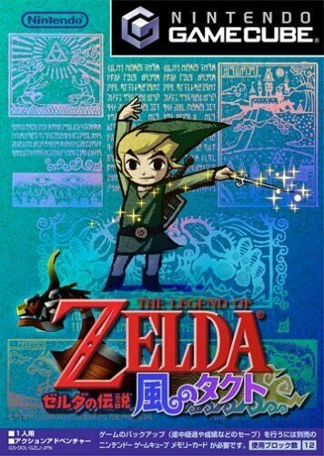 METROID PRIME/LEGEND OF ZELDA: WIND WAKE  - GCB