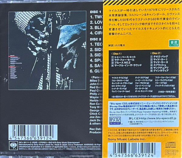 DAVIS, MILES  - CIRCLE IN THE ROUND (2CDS)(JAPANESE)