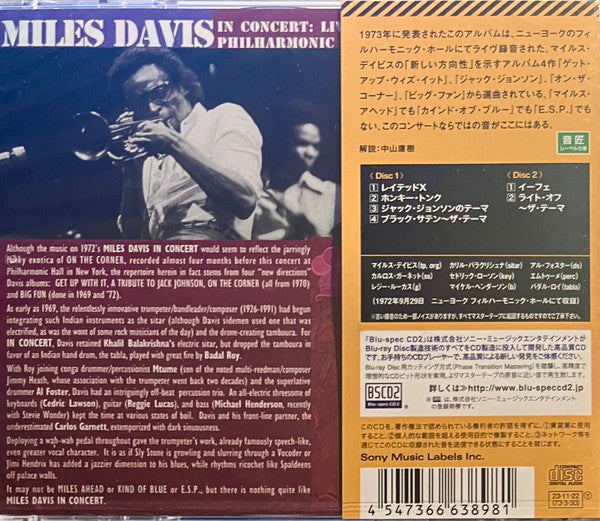DAVIS, MILES  - IN CONCERT/PHILHARMONIC HALL (2CDS-JAPAN