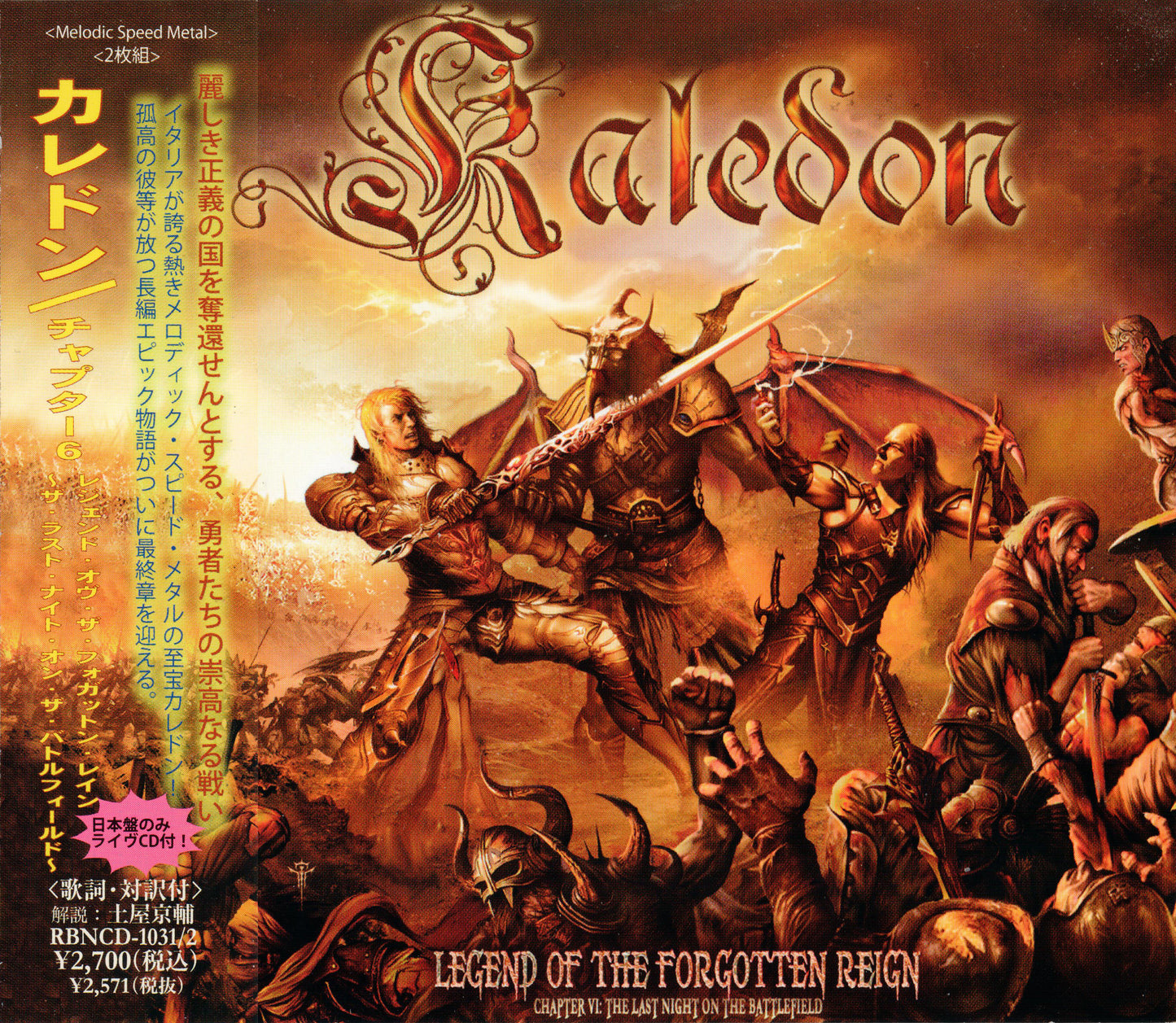 KALEDON  - LAST NIGHT ON THE BATTLEFIELD