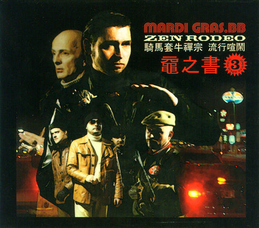 MARDI GRAS.BB  - ZEN RODEO