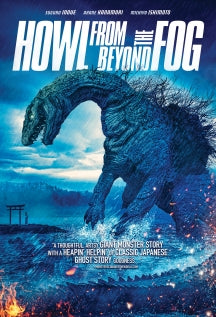 HOWL FROM BEYOND THE FOG [DVD]
