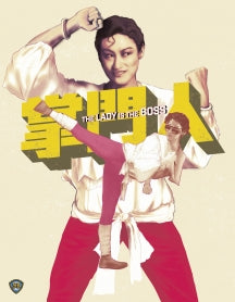 THE LADY IS THE BOSS [BLU-RAY]