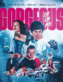 GORGEOUS [BLU-RAY]