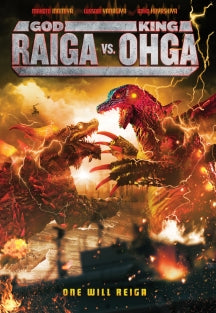 GOD RAIGA VS KING OHGA [DVD]