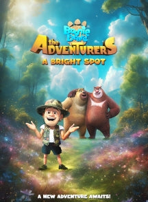 BOONIE BEARS THE ADVENTURERS A BRIGHT SPOT [DVD]