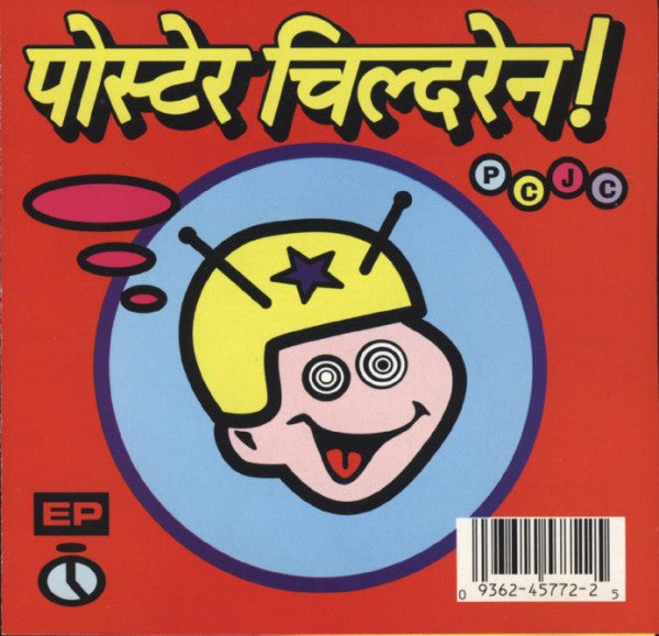 POSTER CHILDREN  - JUST LIKE YOU (EP)