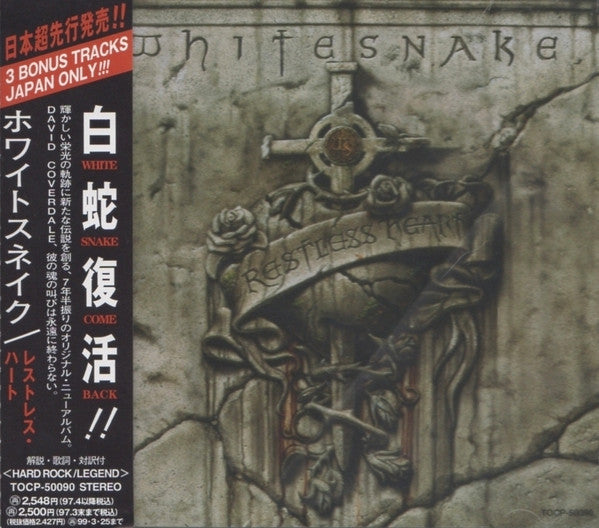 WHITESNAKE  - RESTLESS HEART (25TH ANNIV)(5CDS)