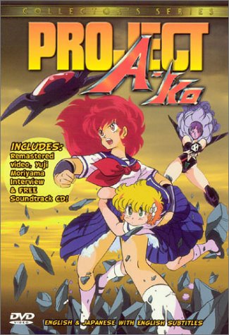 PROJECT A-KO (COLLECTOR'S SERIES) [IMPORT]