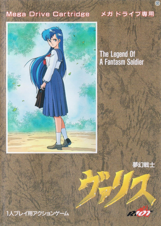 VALIS THE FANTASM SOLDIER  - GENESIS