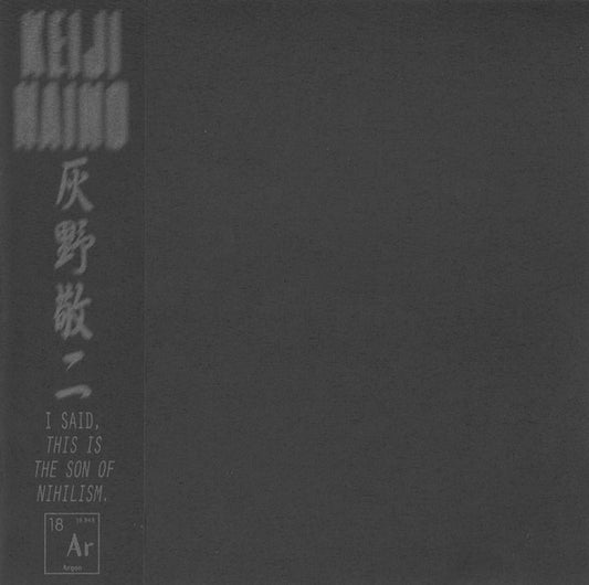 HAINO, KEIJI  - I SAID THIS IS THE SON OF NIHI