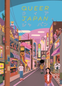 QUEER JAPAN [DVD]