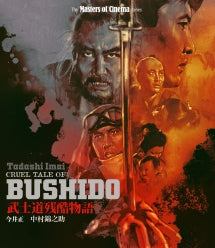 CRUEL TALE OF BUSHIDO [BLU-RAY]