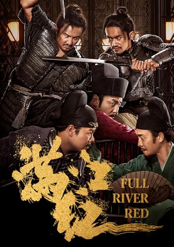 FULL RIVER RED [DVD]