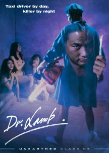 DR. LAMB [DVD]