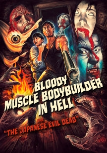 BLOODY MUSCLE BODY BUILDER IN HELL [DVD]
