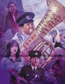 WHERE'S OFFICER TUBA? [BLU-RAY]